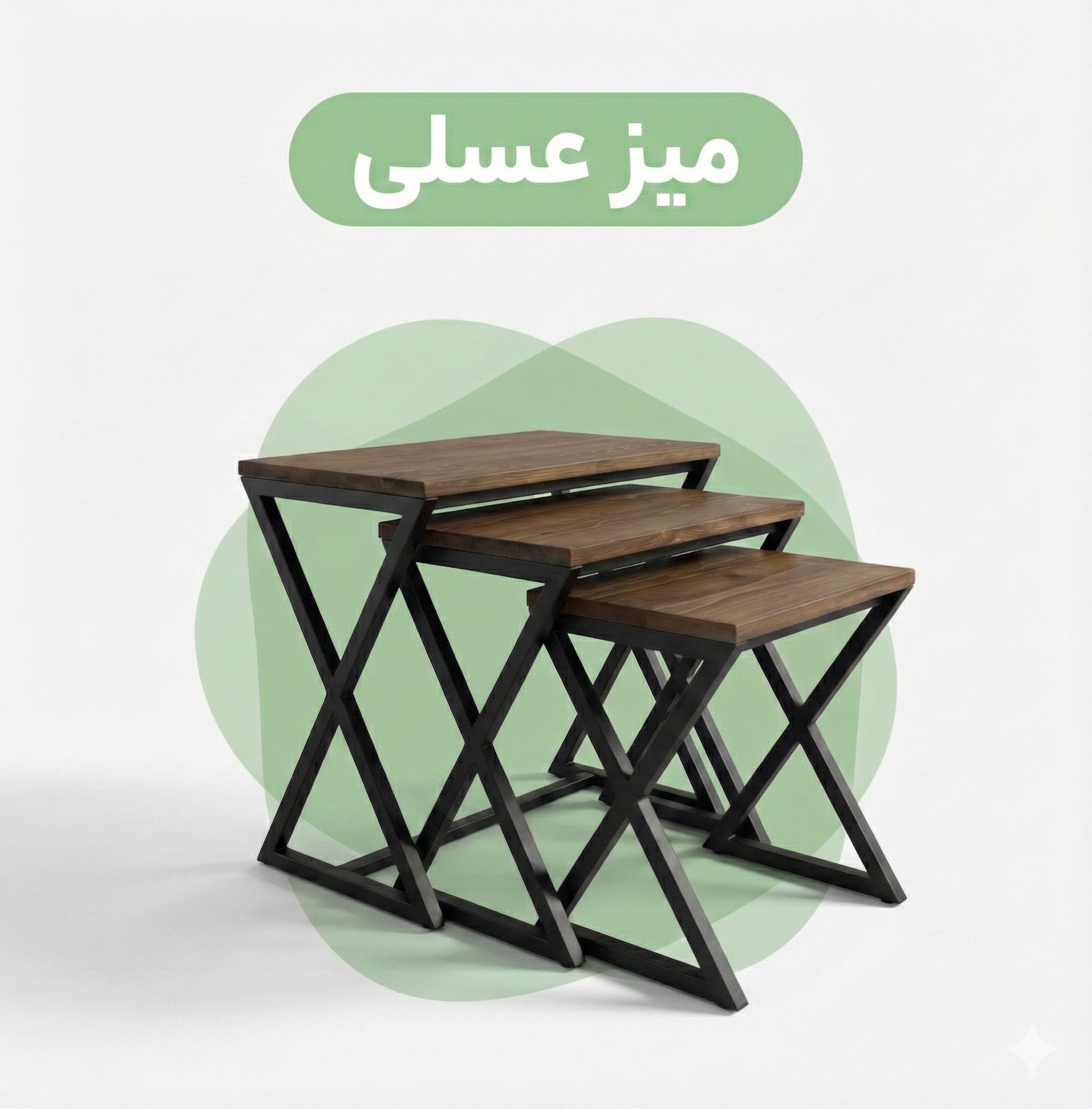 کتگوری میز عسلی 