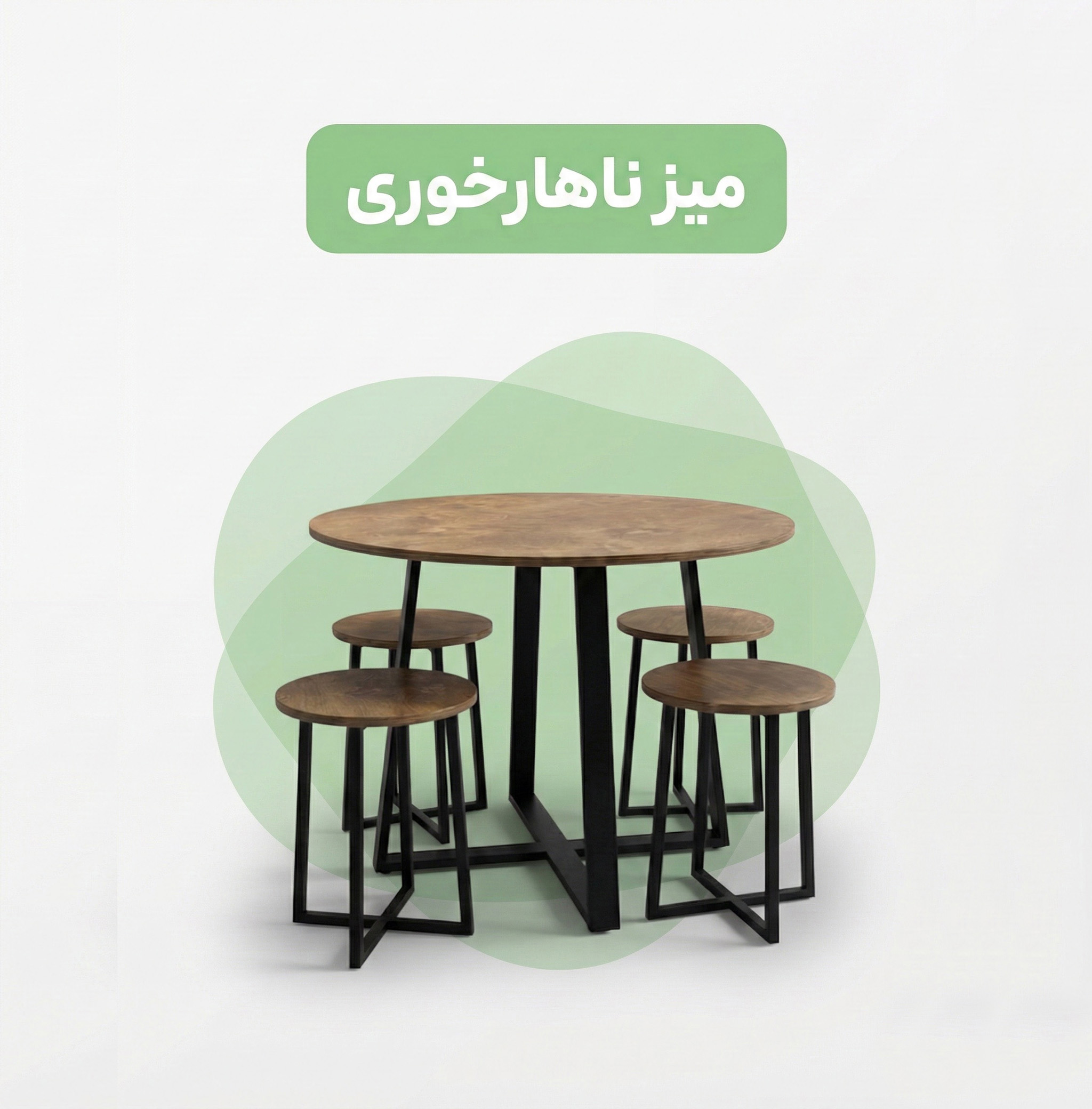 کتگوری میز ناهرخوری